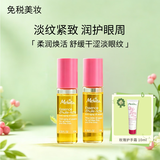 蜜葳特（MELVITA）新版眼部时光小亮珠玫瑰精华眼油眼霜淡化细纹全脸可用法国进口 10ml 两支装-效期29年4月