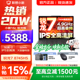 联想小新16/小新Pro16 2025补贴可选大屏高性能轻薄笔记本电脑 大学生商务办公游戏设计全能本 锐龙R7-8745HS 16G 1TB升级｜小新16c 16英寸高清全面屏