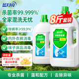 蓝月亮香氛衣物消毒液 松木清香3kg瓶+1kg 杀菌率99.999%内衣裤消毒除螨