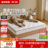 全友家居 天然椰棕床垫1.8x2米双人床垫护脊厚款偏硬席梦思弹簧床垫子