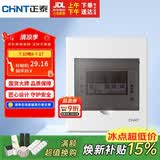 正泰强电箱家装断路器空开配电箱暗装 6回路NEX5-C10600