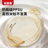 贝因美PPSU辅食碗带刻度喂水喂奶防呛宝宝专用吃米粉糊餐具儿童鹰嘴碗