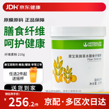 康宝莱（HERBALIFE）草本膳食纤维粉210g 含菊粉助力肠道健康纤维素代餐饱腹 草本膳食纤维粉 210g*1罐