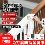 铁锈转化剂防锈漆金属防腐灰色水性油漆底漆彩钢瓦翻新免除锈打磨 免打磨【纯白色】水性金属防锈漆 【500g】开盖即刷（送工具）