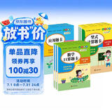 （全套36本）小学数学天天练1--6年级（上册、下册）口算题卡+应用题卡+竖式计算题卡（人教版）
