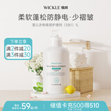 WICKLE宝宝柔顺剂婴幼儿衣物护理柔顺剂新生儿专用1L
