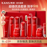 韩束（KanS）红蛮腰护肤品礼盒抗皱紧致补水保湿水乳套装送女友送老婆生日礼物 【京东物流-爆款礼盒】洁面水乳霜精