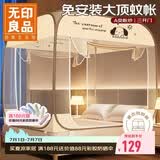 无印良品A类免安装钢丝蚊帐 三开门折叠蒙古包蚊帐1.5x2米床【加密网眼】