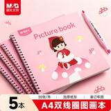 晨光（M&G）文具5本图画本A4儿童画画本150张绘画本美术本小学生幼儿园一年级线圈小红帽APYUR87PB开学必备