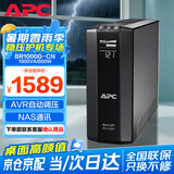 APC施耐德ups不间断电源BR1000G-CN 600W/1KVA nas电脑网络设备商务办公停电稳压应急备用ups电源