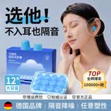 KDANG硅胶泥耳塞游泳防进水防噪音睡觉睡眠专用超隔音不伤耳婴儿童12枚