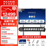MAXHUB视频会议平板一体机 新锐Pro-智锐系列 无线投屏电子白板教学远程会议触摸一体机 企业办公智慧屏 65英寸i7-Win版+灰色时尚支架+传屏+翻页笔