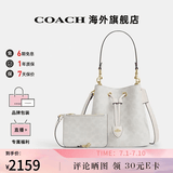 蔻驰（COACH）奥莱款女士包时尚潮流印花斜挎手提包水桶子母包 白色/粉笔白色CBH07IMXU5