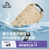 伯希和（Pelliot）防水包户外露营防水袋背包旅行爬山收纳袋16404441卡其10L单肩
