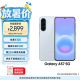 三星Galaxy A57 超薄5G手机 6.9mm纤薄机身 三摄超清夜拍 6.7英寸学生手机 国家补贴 12+256GB 冷川蓝