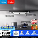 美的（Midea）抽吸排油烟机顶吸欧式 22大吸力 家油烟机排烟罩 自动清洗  T36+A3天然气【烟灶套装】