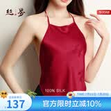 丝界新款100%桑蚕丝提花真丝凉感肚兜成年人吊带睡衣性感情趣贴身内衣