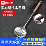 康巴赫漏勺304不锈钢线漏胡桃木防烫捞饺子面条勺12cm漏网油炸勺子笊篱
