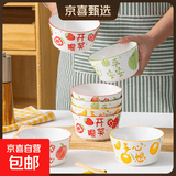 陶瓷新款可爱釉下彩高颜值ins风饭碗陶瓷餐具家用陶瓷饭碗 4.5英寸清新水果碗2只装【花色随机】
