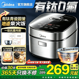 美的电饭煲5升家用大容量5-8-10个人用二级能效球釜内胆不粘锅电饭锅柴火饭特色卤炖多功能锅2026新款 【第5代青瓷抗菌内胆】 4L