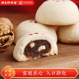 祥禾饽饽铺贵妃饼枣泥酥传统中式糕点心白皮天津特产早餐休闲零食伴手礼 【混搭】枣泥核桃&山楂甜梅 500g