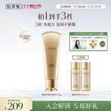 佰草集御颜净澈洁面乳120g（清洁保湿 洗面奶卸妆）生日礼物男女