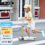 micro迈古micro儿童滑板车2-3-5岁宝宝溜溜车小孩男女滑步车踏板车童车 【黄色-LED轮】身高85-110CM
