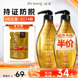 滋源生姜防脱养发固发洗发水男女士防掉发洗发露油性400ml