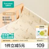 全棉时代婴儿隔尿垫春夏秋冬可洗隔尿垫纯棉新生儿宝宝大号护理垫姨妈垫 【加厚款 针织可洗】乔伊游记 | 90×70cm