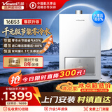 万和【补贴15%】零冷水燃气热水器上门安装家用天然气恒温节能水量增压188%即开即热省气BS3系列 16L 【全新升级】节能增压零冷水16BS3