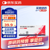 【原研进口】倍他乐克琥珀酸美托洛尔缓释片47.5mg*14片/板*2板/盒
