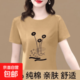 【100%纯棉T】短袖t恤女装夏季新款圆领百搭印花长袖打底衫上衣 卡其莲花 XL 【建议115-125斤】