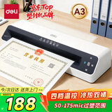得力（deli）塑封机a3/a4 四档温控照片文件过塑机办公封膜机覆膜机压膜机冷热裱搭配a3及以下塑封膜使用GQ303