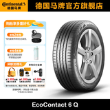 马牌轮胎HL265/40R22 109V EC6Q CS i SIL自修补静音棉轮胎