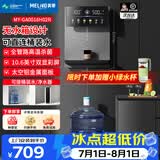 美菱（MeiLing）管线机餐边柜壁挂式UV抑菌即热即饮台式无水箱冷热一体大动力自吸可接桶装水全通量适配净水器伴侣 0018【上门安装·可直连桶装水】全管路高温杀菌