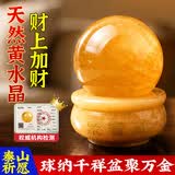 山迪黄色水晶球风水摆件天然原矿招财转运原石办公室店铺公司开业摆件 【财富到家】聚宝盆+10cm天然水晶球