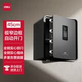 得力保险柜26年新款家用型保险箱 至臻pro45cm密码解锁 全钢防盗防搬走小金库可做床头柜 AE666-N黑