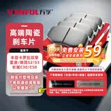 万孚05012刹车片后片丰田卡罗拉双擎雷凌瑞风S2/S3长城C30/C50中华v3
