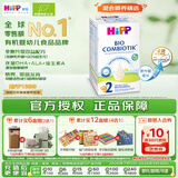 喜宝（HiPP）德国珍宝版有机益生菌婴幼儿配方奶粉2段（6-12个月）600g/盒