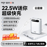 爱国者（aigo）【3C认证可上飞机高铁】迷你快充充电宝20000毫安便携自带线22.5W快充移动电源适用华为苹果15-18