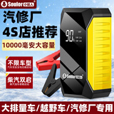 小能人（soulor）【3C认证】汽车应急启动电源10000mAh搭电宝汽车用12V车载电瓶打火充电宝摩托车强启户外电源X198
