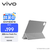 vivo Pad6 Pro 平板保护套 灰色 birdify岚鸟