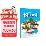 悦读联播 小学五年级上册（点读版 附MP3光盘1张）依据课标原创英语分级读物