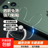 手机指环扣壳支架全透明隐形懒人环指扣桌面支撑架夹拉环扣背吸盘强力粘贴式车载直播多功能圈手环 透明款-兔子