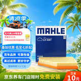 马勒（MAHLE）空气滤芯滤清器LX5387(宝马3系G20/G28/320Li/325Li 20年后