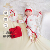 英氏（YEEHOO）婴儿衣服新生儿衣服满月见面礼百天礼盒礼物高档0-6个月