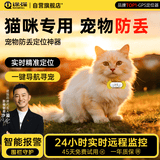 途强宠物gps定位器多功能追踪器猫狗宠物防丢项圈牛羊马猎狗犬防水