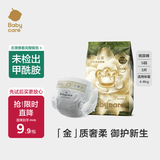 babycare金山茶花婴儿纸尿裤试用装S码3片(4-8kg)尿不湿超薄透气