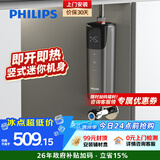 飞利浦（PHILIPS）即热式小厨宝电热水器 5500W智能无极变频即开即热 迷你竖式厨房热水宝 国家补贴15% AWH1065/93