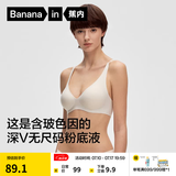 蕉内【刘浩存同款】空气杯300A无尺码女士粉底液内衣无痕无钢圈文胸罩 【深V-粉底液隐形】象牙白 均码